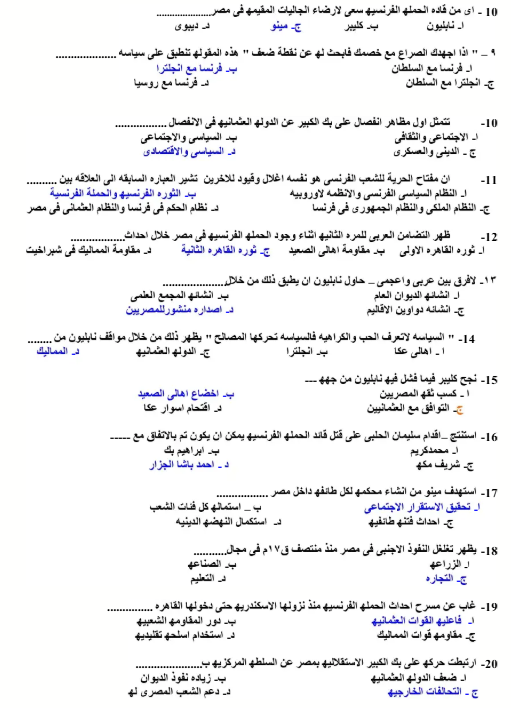 مراجعة تاريخ1 مراجعة تاريخ1